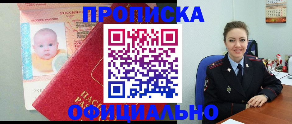 временная регистрация поиск в Бузулуке