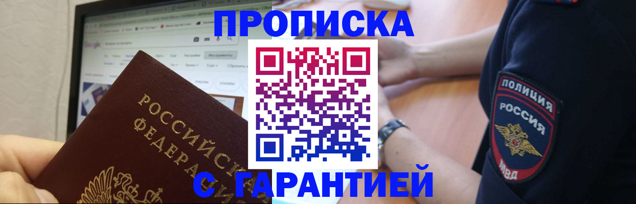 временная регистрация гарантия в Бузулуке