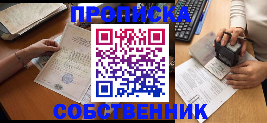 временная регистрация для всех в Бузулуке